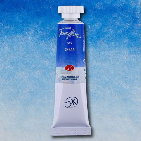 Краска акварель художественная "Белые ночи" синяя цв. №515 туба 10мл