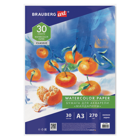 Бумага для акварели А3, 30 л., мелкое зерно, 270 г/м2, BRAUBERG ART CLASSIC, "Мандарины", 114402 - Альбомы и бумага для акварели и масла