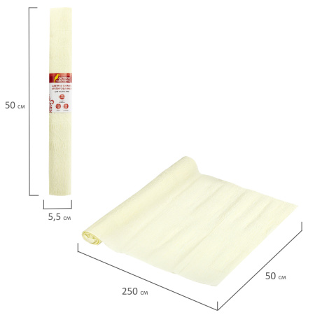 Бумага гофрированная/креповая, 110 г/м2, 50х250 см, молочная, в рулоне, ОСТРОВ СОКРОВИЩ, 112542 - Цветная бумага