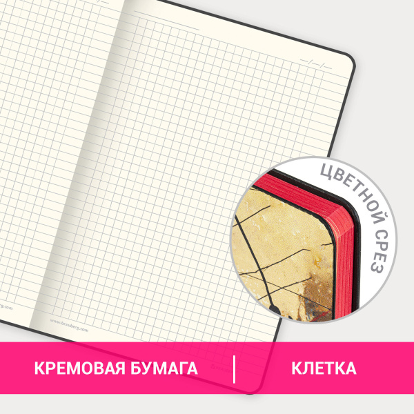 Блокнот А5 (143x210 мм), BRAUBERG VISTA "Jazz", под кожу, гибкий, 80 л., 112089 - Бизнес-блокноты и бизнес-тетради