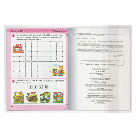 Обложка ПЭ 270х550 мм для учебников Петерсон, Моро, Гейдман, "Капельки солнца", ПИФАГОР, универсальная, 60 мкм, 229371 - Обложки для книг, тетрадей и журналов