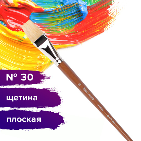 Кисть художественная профессиональная BRAUBERG ART CLASSIC, щетина, плоская, № 30, длинная ручка, 200726 - Кисти художественные из натурального волоса