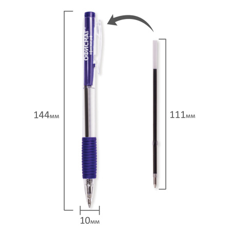 Ручка шариковая автоматическая с грипом ОФИСМАГ, СИНЯЯ, корпус прозрачный, узел 0,7 мм, линия письма 0,35 мм, 141294 - Ручки шариковые автоматические