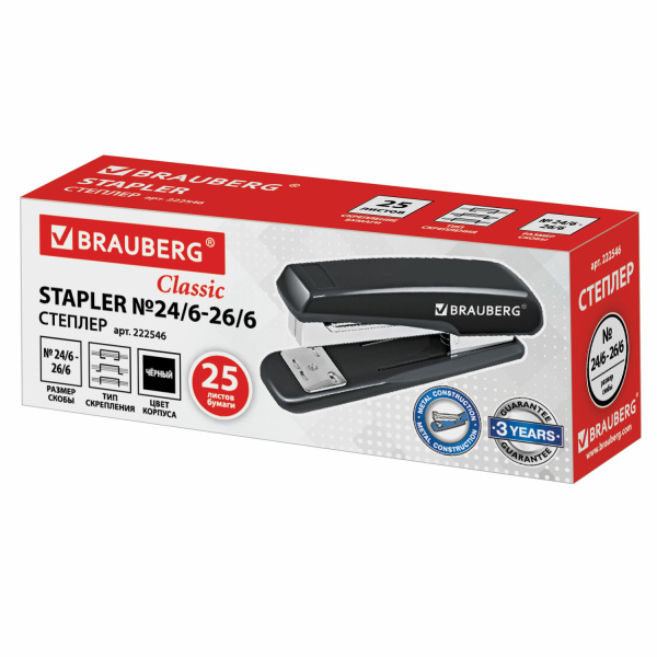 Степлер №24/6, 26/6 BRAUBERG "Classic", до 25 листов, черный, 222546 - Степлеры настольные