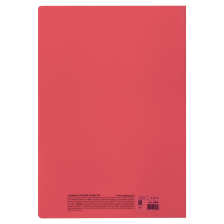 Тетрадь А4, 40 листов, BRAUBERG "Metropolis", скоба, клетка, обложка пластик, КРАСНЫЙ, 403401 - Тетради формата А4