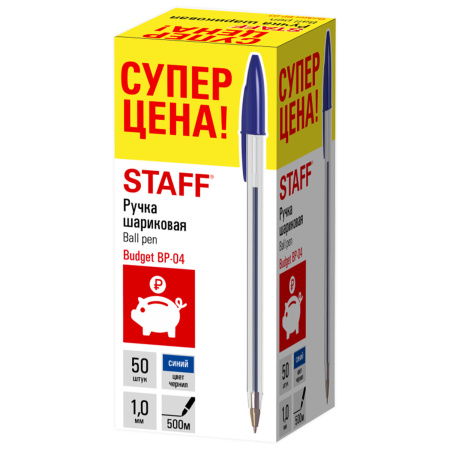 Ручка шариковая STAFF "Basic Budget BP-04", СИНЯЯ, линия письма 0,5 мм, с штрихкодом, 143868 - Ручки шариковые неавтоматические