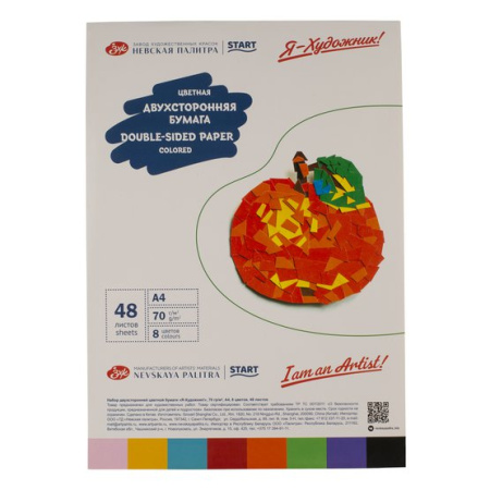 Набор двухсторонней цветной бумаги «Я-Художник!», 70 гр/м2, А4, 8 цветов, 48 листов