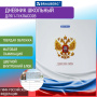 Дневник МП 1-11 класс 40 л., твердый, BRAUBERG, ламинация, цветная печать, "РОССИЙСКОГО ШКОЛЬНИКА-6", 106643 - Дневники универсальные