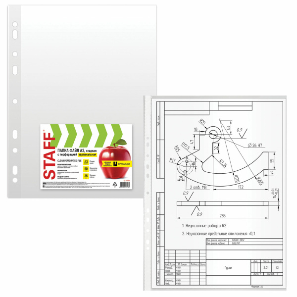 Папки-файлы БОЛЬШОГО ФОРМАТА (297х420 мм) А3, ВЕРТИКАЛЬНЫЕ, КОМПЛЕКТ 50 шт., 35 мкм, STAFF "Manager", 225769 - Папки перфорированные