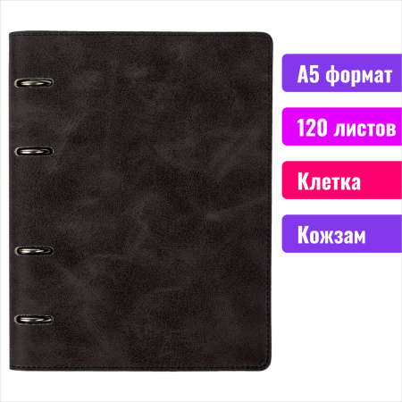 Тетрадь на кольцах А5 (180х220 мм), 120 листов, под кожу, клетка, BRAUBERG "Main", черный, 402004 - Тетради на кольцах и сменные блоки к ним