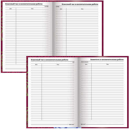 Ежедневник учителя специализированный А5 (215х145 мм), твердая обложка, 144 л., BRAUBERG, "ГЛОБУС", 129233 - Ежедневники с твердой обложкой