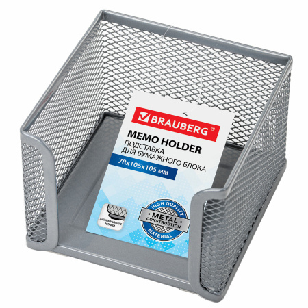 Подставка для бумажного блока BRAUBERG "Germanium" металлическая, 78*105*105 мм, серебристая, 231945 - Подставки канцелярские без наполнения