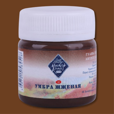 Краска гуашевая художественная умбра жженая Мастер-Класс цв. №408 банка 40 мл