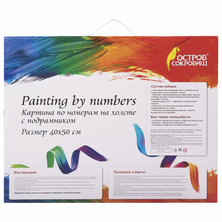 Картина по номерам 40х50 см, ОСТРОВ СОКРОВИЩ "Радужная женщина", на подрамнике, акрил, кисти - Картины по номерам