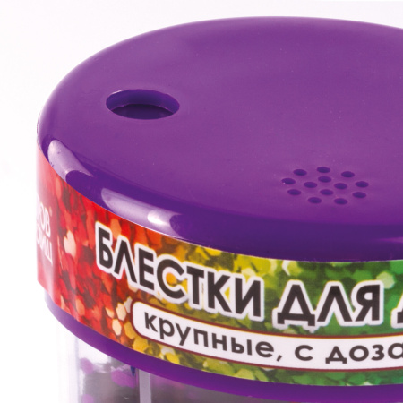 Блестки для декора ОСТРОВ СОКРОВИЩ, крупные, шестигранные, диспенсер с дозатором, 6 цветов по 9 г, 662227 - Блестки для декора