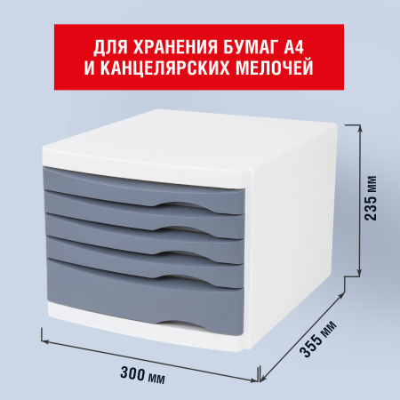 Бокс с 5 выдвижными лотками, корпус светлый, лотки серые, 235х300х355 мм, BRAUBERG "Office-Expert", 238045 - Блоки закрытых лотков для бумаг