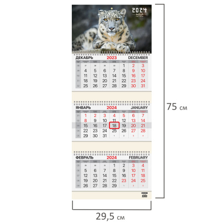 Календарь квартальный на 2024г, 3 блока 3 гребня с бегунком, мел.бум, Ирбис, BRAUBERG, 115293 - Календари настенные