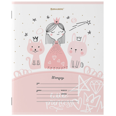 Тетрадь 12 л. BRAUBERG, линия, обложка картон, "ПРИНЦЕССА", 106470 - Тетради 12-24 листов