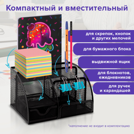 Подставка-органайзер металлическая BRAUBERG "Germanium", 7 секций, 125х220х140 мм, черная, 237416 - Подставки канцелярские без наполнения