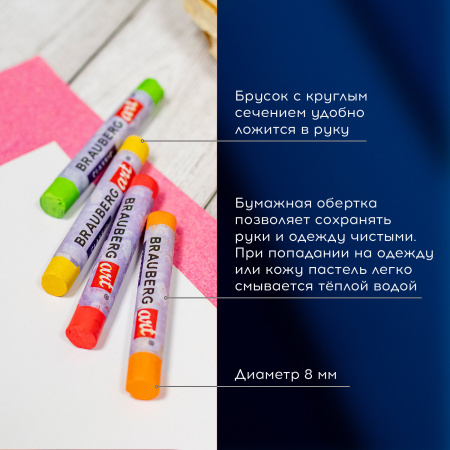 Пастель сухая художественная BRAUBERG ART CLASSIC, 12 цветов, круглое сечение, 181453 - Пастель художественная в наборах