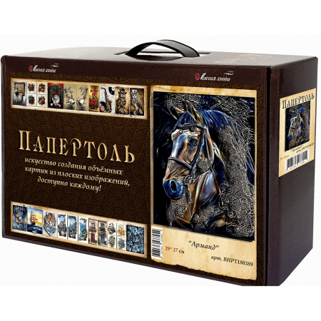 Набор папертоль “Арманд” - Папертоль