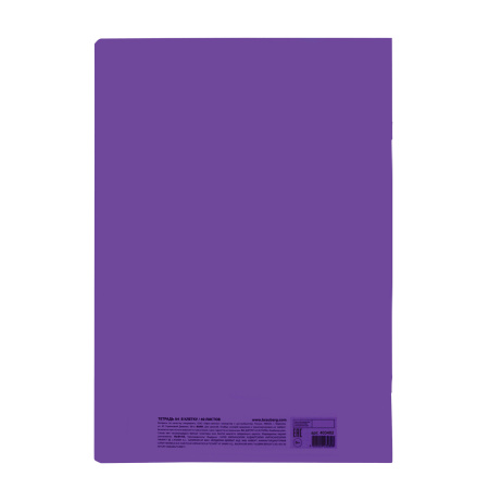 Тетрадь А4, 40 листов, BRAUBERG "Metropolis", скоба, клетка, обложка пластик, ФИОЛЕТОВЫЙ, 403402 - Тетради формата А4