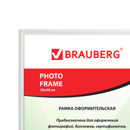Рамка 30*40 см, пластик, багет 12 мм, BRAUBERG HIT2, белая, стекло, 391135 - Рамки для дипломов, сертификатов, грамот, фотографий