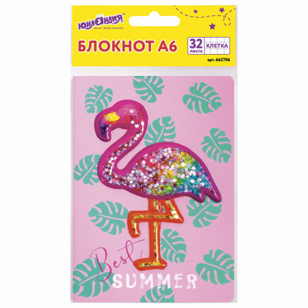 Блокнот МАЛЫЙ ФОРМАТ (103х148 мм) А6, 32 л., сшивка, декор, клетка, ЮНЛАНДИЯ, Фламинго, 662706 - Блокноты детские