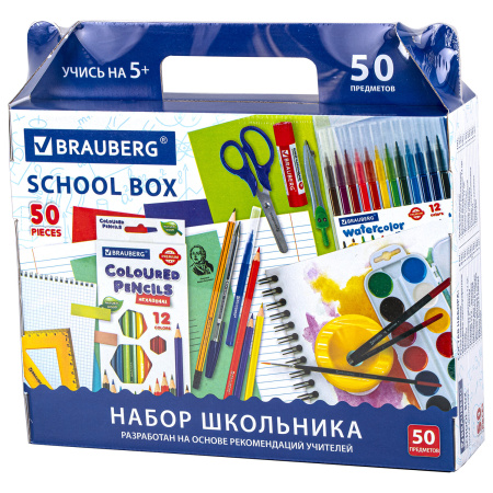 Набор школьных принадлежностей в подарочной коробке BRAUBERG "ШКОЛЬНЫЙ УНИВЕРСАЛЬНЫЙ", 50 предметов, 880123 - Наборы первоклассников