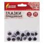 Глазки для творчества пришивные, вращающиеся, черно-белые, 15 мм, 20 шт., ОСТРОВ СОКРОВИЩ, 661383 - Глазки для творчества