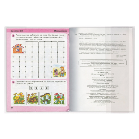 Обложка ПЭ 233х450 мм для учебников, ПИФАГОР, универсальная, 140 мкм, 1шт, 229376 - Обложки для книг, тетрадей и журналов