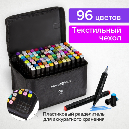 Маркеры для скетчинга двусторонние BRAUBERG ART DEBUT "BLACK", НАБОР 96 шт., текстильный чехол, 152133 - Скетчмаркеры в наборах