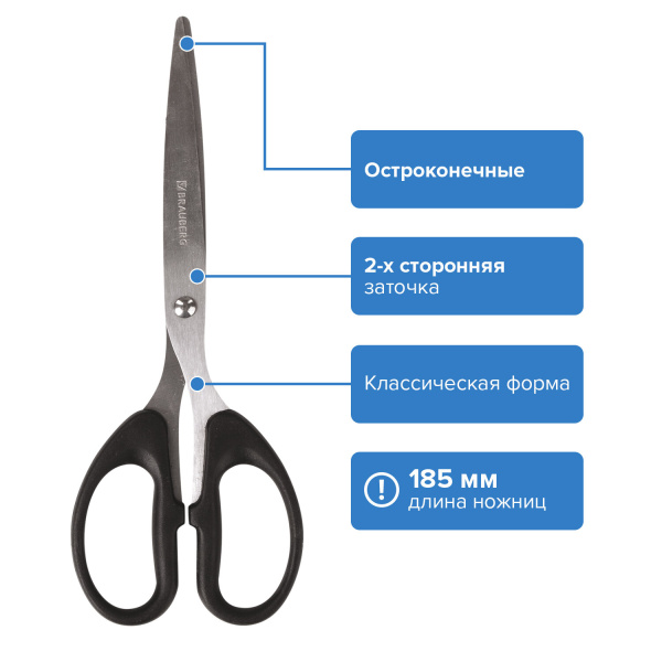 Ножницы BRAUBERG "Classic", 185 мм, чёрные, классической формы, 2-х сторонняя заточка, 230934 - Ножницы универсальные
