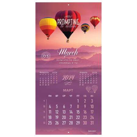Календарь настенный перекидной на 2024 г., BRAUBERG, 12 листов, 29х29 см, "Удивительные пейзажи", 115316 - Календари настенные