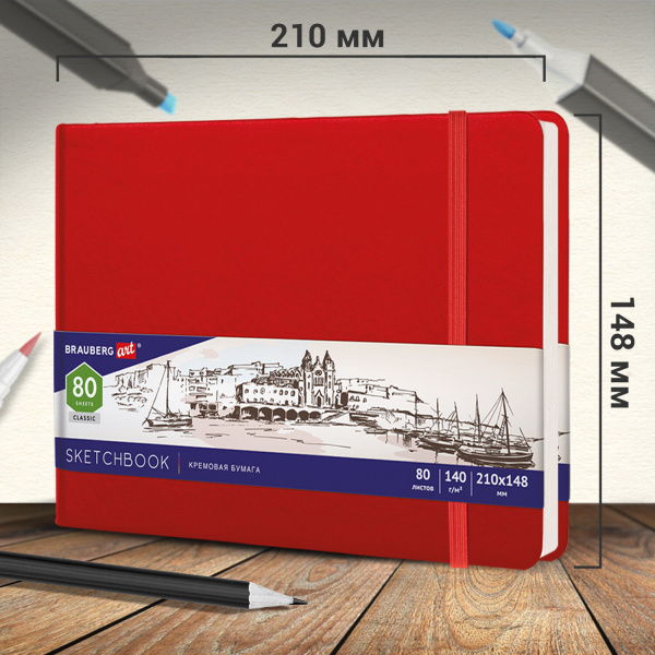 Скетчбук, слоновая кость 140 г/м2 210х148 мм, 80 л., КОЖЗАМ, резинка, BRAUBERG ART CLASSIC, красный, 113197 - Альбомы, скетчбуки и бумага для графики и эскизов