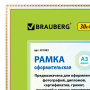 Рамка 30х40 см, пластик, багет 16 мм, BRAUBERG "HIT5", белая с двойной позолотой, стекло, 391083 - Рамки для дипломов, сертификатов, грамот, фотографий