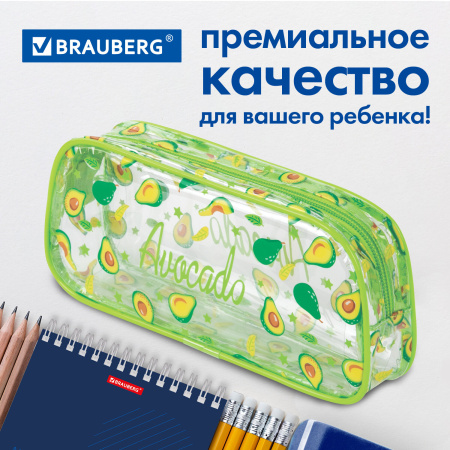 Пенал-косметичка BRAUBERG LUCENT на молнии, прозрачный, "Avocado", 21х5х9 см, 270054 - Пеналы мягкие