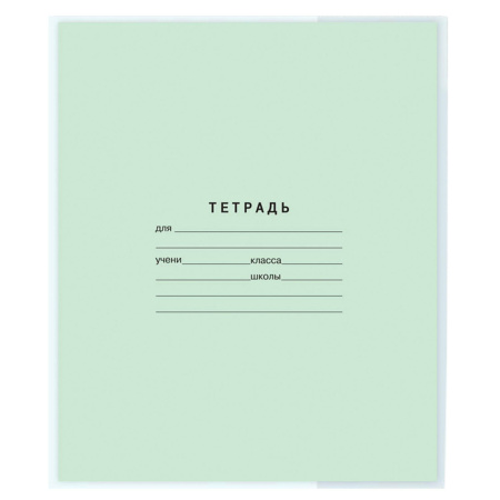 Обложки ПП для тетради и дневника ПИФАГОР, комплект 20 шт., прозрачные, 40 мкм, 210х350 мм, 223485 - Обложки для книг, тетрадей и журналов