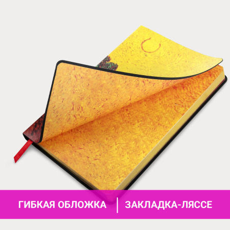 Ежедневник недатированный А5 (138х213 мм), BRAUBERG VISTA, под кожу, гибкий, 136 л., "Van Gogh", 111987 - Ежедневники с покрытием "под кожу и ткань"