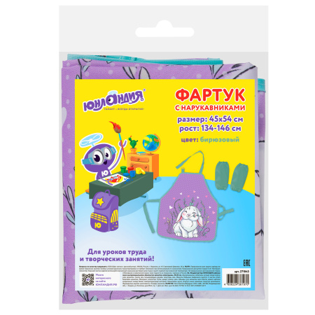 Фартук с нарукавниками для уроков труда ЮНЛАНДИЯ, 45х54 см, "Little bunny", 271043 - Аксессуары для рисования