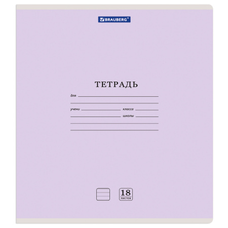 Тетради 18 л. КОМПЛЕКТ 20 шт. BRAUBERG "КЛАССИКА NEW", линия, обложка картон, АССОРТИ (5 видов), 880062 - Тетради 12-24 листов