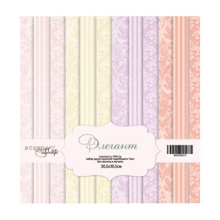 Набор односторонней бумаги 20*20 см "Элегант" 12 листов от Scrapmir