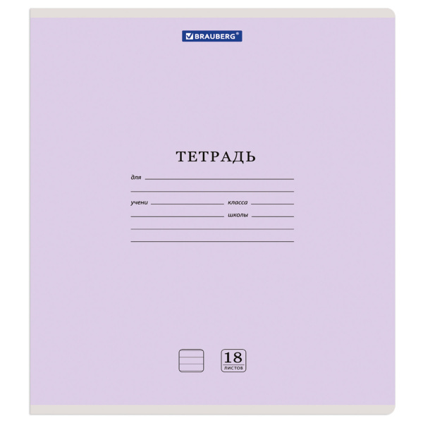 Тетради 18 л. КОМПЛЕКТ 20 шт. BRAUBERG "КЛАССИКА NEW", линия, обложка картон, АССОРТИ (5 видов), 880062 - Тетради 12-24 листов
