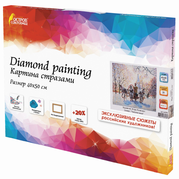 Картина стразами (алмазная мозаика) 40х50 см, ОСТРОВ СОКРОВИЩ "Русская зима", на подрамнике, 662593 - Алмазная вышивка