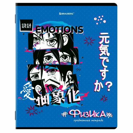 Тетрадь предметная "ANIME" 48 л., глянцевый УФ-лак, ФИЗИКА, клетка, BRAUBERG, 404542 - Тетради предметные