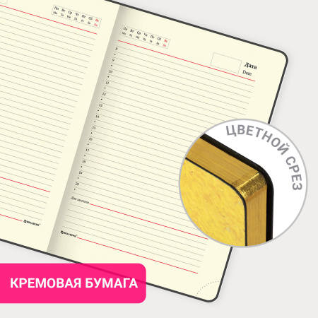 Ежедневник недатированный А5 (138х213 мм), BRAUBERG VISTA, под кожу, гибкий, 136 л., "Van Gogh", 111987 - Ежедневники с покрытием "под кожу и ткань"