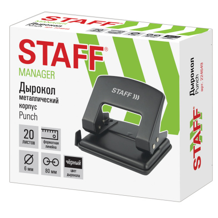 Дырокол STAFF "Manager", металлический средний, до 20 листов, черный, 224649 - Дыроколы настольные