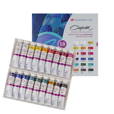 Набор акриловых красок "Сонет " картонная упаковка 18шт х 18мл - Акриловые краски художественные в наборах