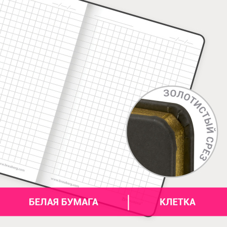 Блокнот МАЛЫЙ ФОРМАТ (100х150 мм) А6, BRAUBERG VISTA "Rose", под кожу, твердый, срез фольга, 80 л., 112097 - Бизнес-блокноты и бизнес-тетради