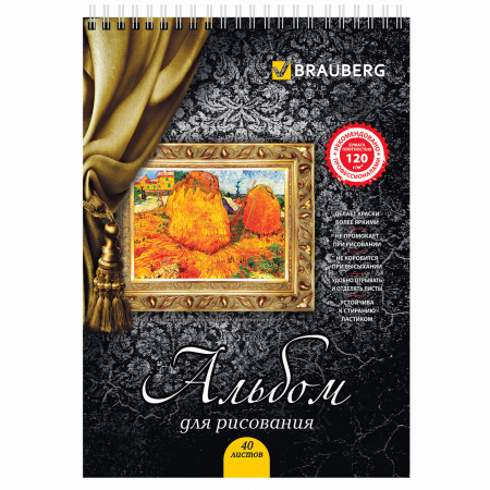 Альбом для рисования, А4, 40 листов, гребень, выборочный лак, подложка, 120 г/м2, BRAUBERG, 205х290 мм, "Картина" (2 вида), 102834 - Альбомы и папки для рисования